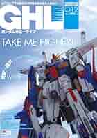 ガンダムホビーライフ13・16・18・19 ガンダムホビーライフ13・16・18・19 ガンダムホビーライフ 013